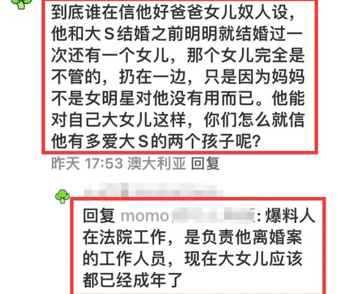 曝汪小菲曾被前妻色诱,离婚时一毛不拔,大女儿已经18岁