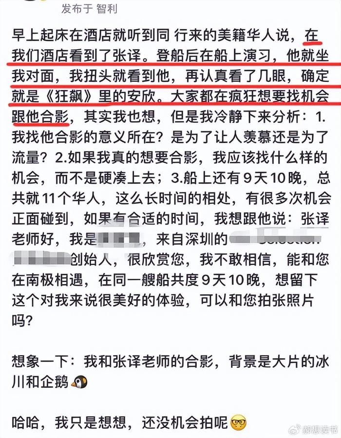 张译拒绝与女网红合影,被其公开吐槽傲慢无礼,网友都看不下去了