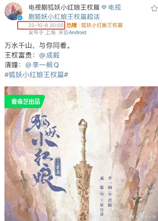 顶流男主,成毅制造