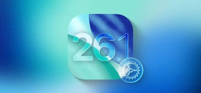 ios26.1正式版 w700d1q75cms.jpg