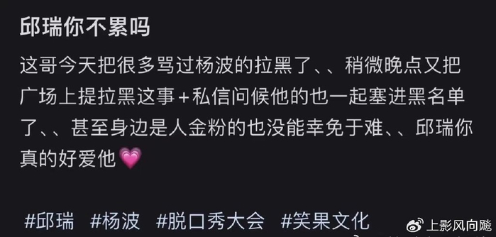 脱口秀演员的真友情:邱瑞不惜赔上自己的前途,去开导杨波