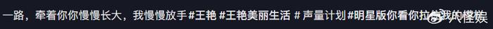 王艳晒母子合照，49岁却越来越年轻，球球遗传妈妈美貌长成大帅哥