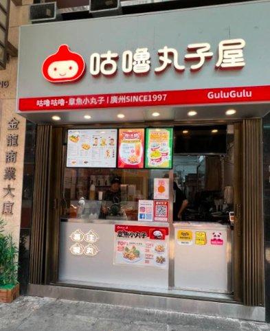 内地餐饮攻港接连出现退租、开业仅4个月就结业