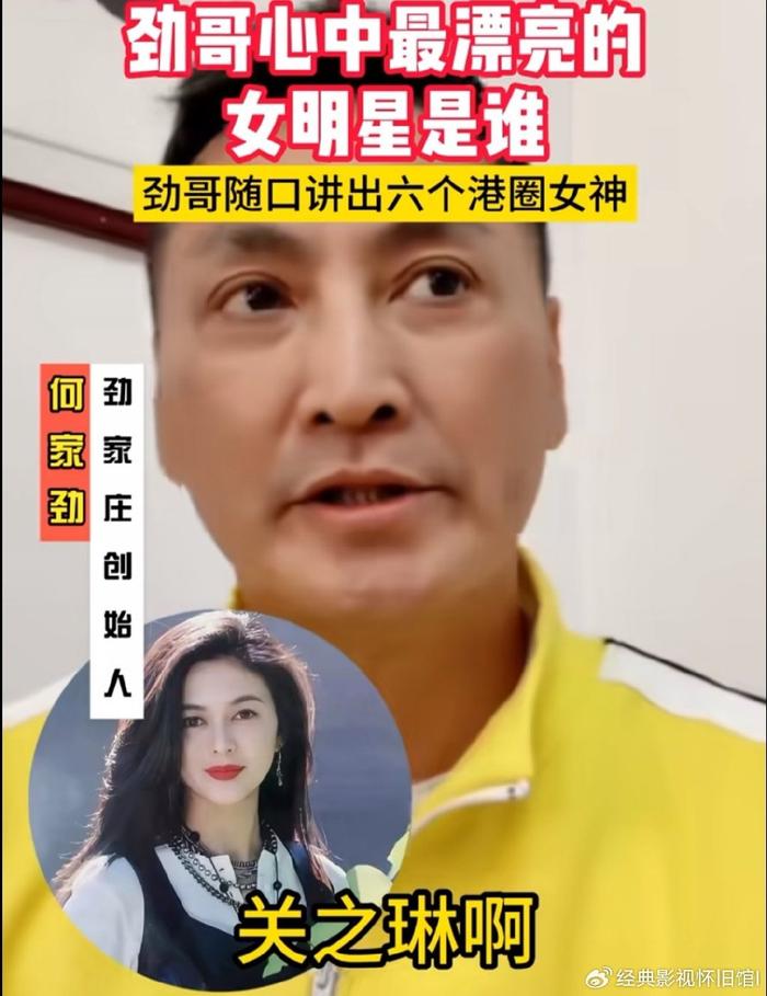 何家劲心中最漂亮的六位女明星，看看她们的容貌到底有多美