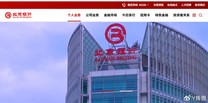 全程合规数字化管理后，北京银行领了超过3000万元罚单