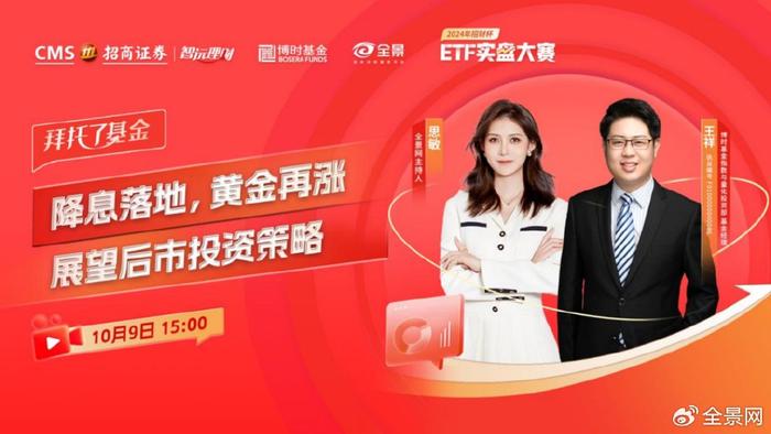 降息落地，黄金再涨，如何以正确姿势上车？