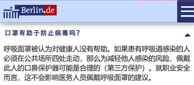 德国“佛系抗疫”：20天从60例变20000例，德国人还要唱《欢乐颂》？