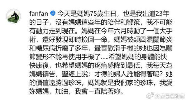 范玮琪晒75岁老母亲暴瘦病容，不忘炫爱马仕毯子，病床细节引争议