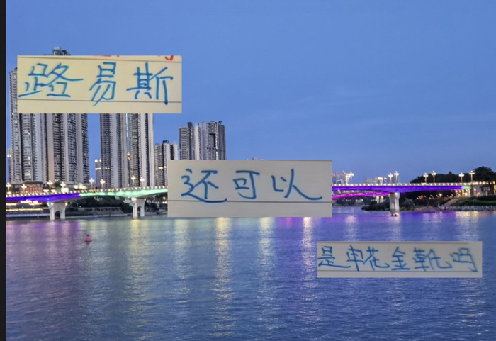 热身赛连续进球！前申花队内最佳射手路易斯 找到射门靴吗