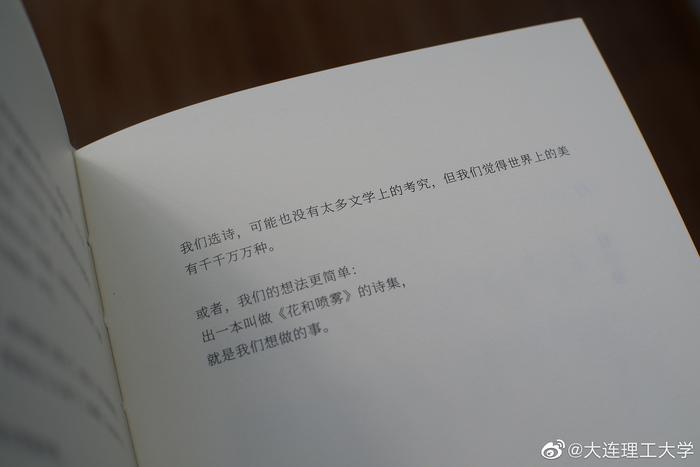 诗歌是生活的采撷 点滴诗意组合在一起就是巨大的浪漫 这一次……