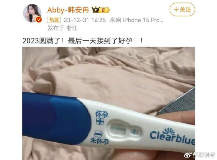 女网红四婚三离后再报喜讯,24岁韩安冉怀上二胎,希望这次是女儿
