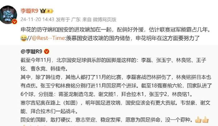 申花的防守 国安进攻 再配两个好外援 中超冠军能霸占几年吗