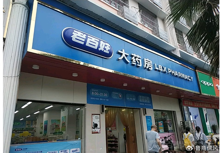 怎么开医药器材长沙走出5个医药富豪:2人开眼科医院,常德湘潭2人开上万家药店_新闻资讯_第6张_活检穿刺产品网 怎么开医药器材长沙走出5个医药富豪:2人开眼科医院,常德湘潭2人开上万家药店_https://www.jmylbn.com_新闻资讯_第6张