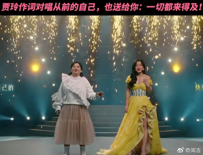 贾玲减肥成功后变拘束了吗