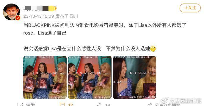 BLACKPINK内部矛盾，Lisa的感性人设翻车，没有成员认同她