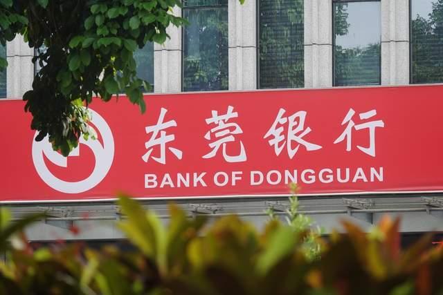 东莞银行营收净利首现双降，17年奔跑后IPO之路遇阻