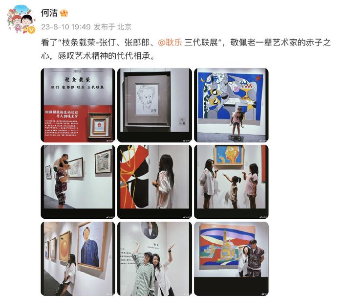 何洁携家人看耿乐画展，靠在老公怀里甜笑，大女儿与妈妈体型相近