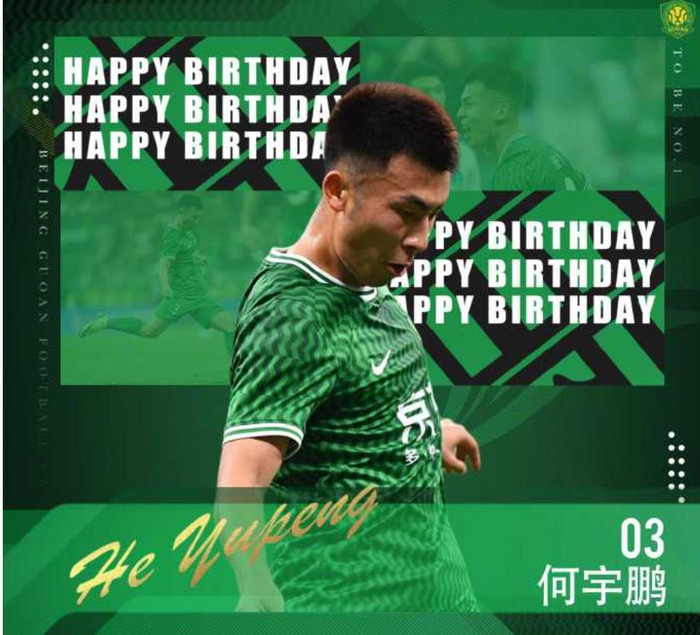 如果明年北京国安不买边后卫 25岁何宇鹏能扛大旗吗