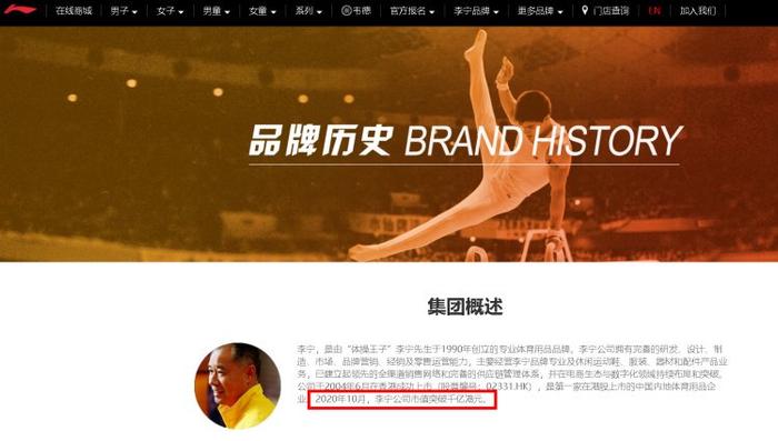 李宁零售运营,李宁零售运营平台