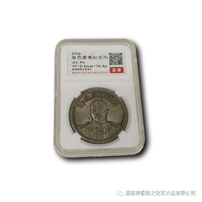 品鉴:张作霖陆海军大元帅银币|艺术品|奕奕|纪念币|镜面|原味_新浪新闻