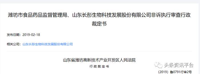 失信企业长彤生物劣迹斑斑 万能神药长生露当真可让人长生不老？