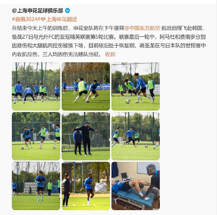 上海申花三大猛将 无缘光州一战 伤的还是最能打蒋圣龙跟阿杜