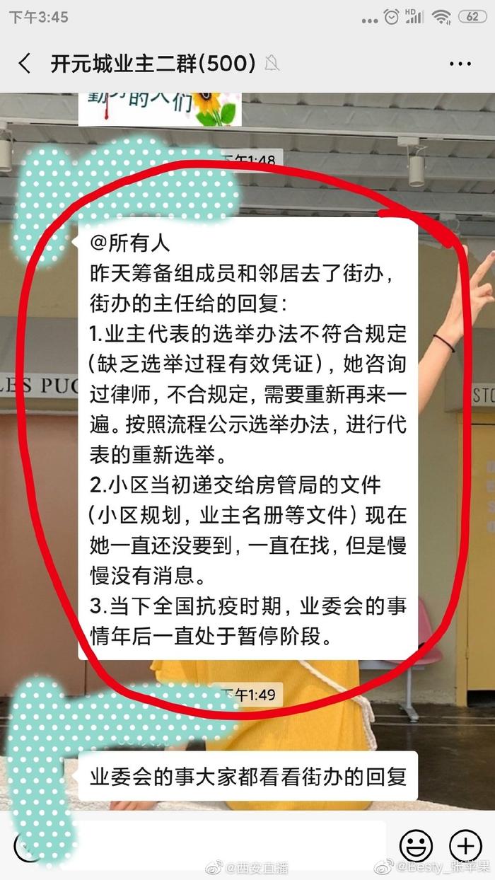 中建开元城小区业主@Besty_张苹果 投稿：物业在小区占用消防通道违建