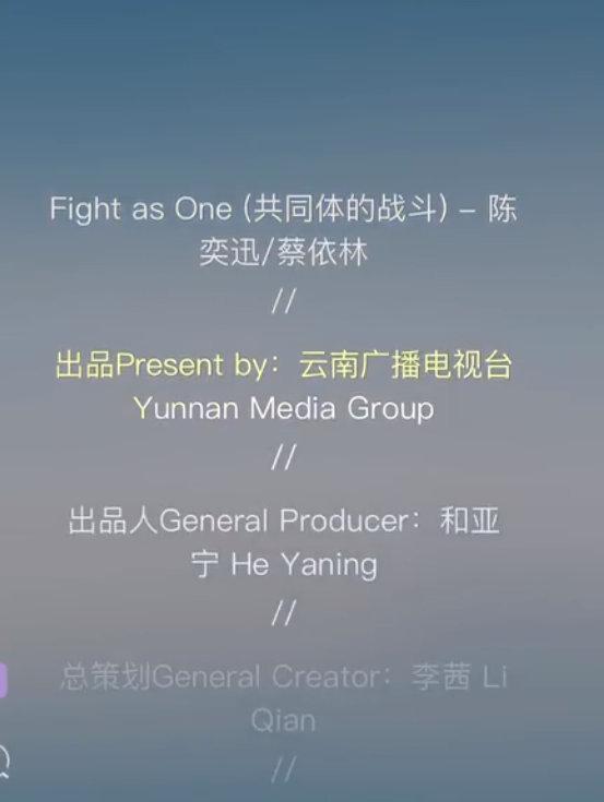 活久见！蔡依林陈奕迅合作公益歌曲，却因全英文歌词被质疑