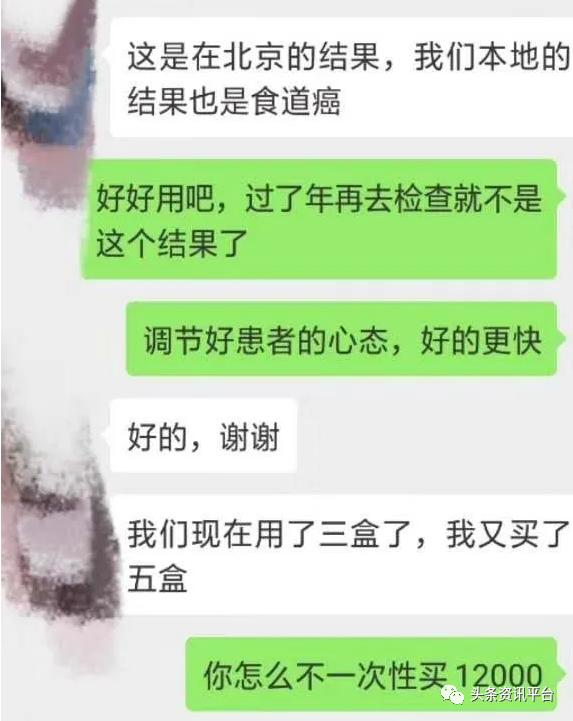 失信企业长彤生物劣迹斑斑 万能神药长生露当真可让人长生不老？