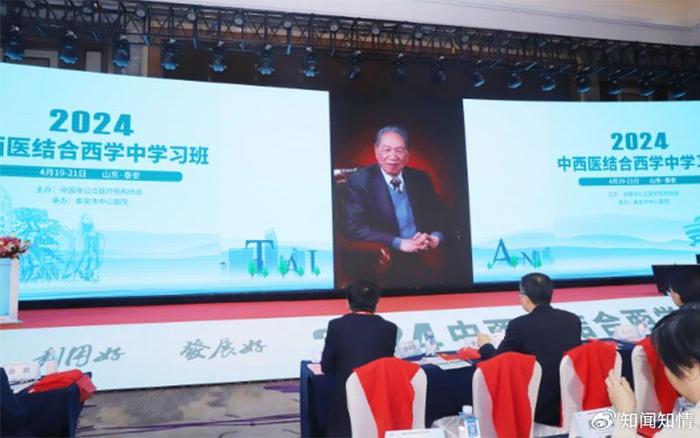 泰安市中心医院顺利举办2024中西医结合西学中学习班（学习西医内科）泰安中心医院的中医怎么样，