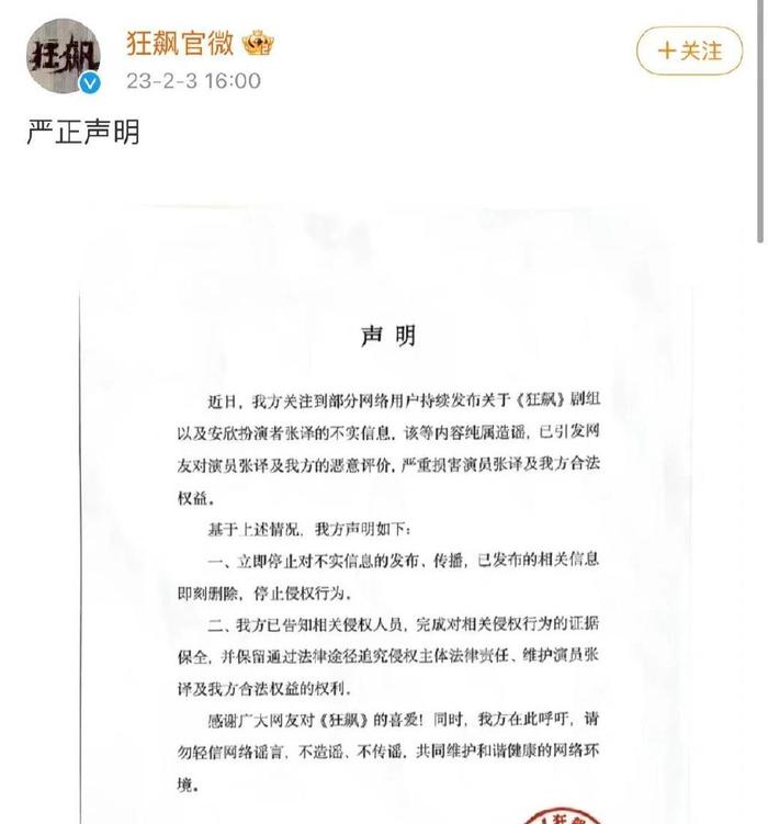 曝《狂飙》被删61集，大嫂涉黄部分也被删，导演的回应信息量满满 狂飙 张译 安欣 新浪新闻