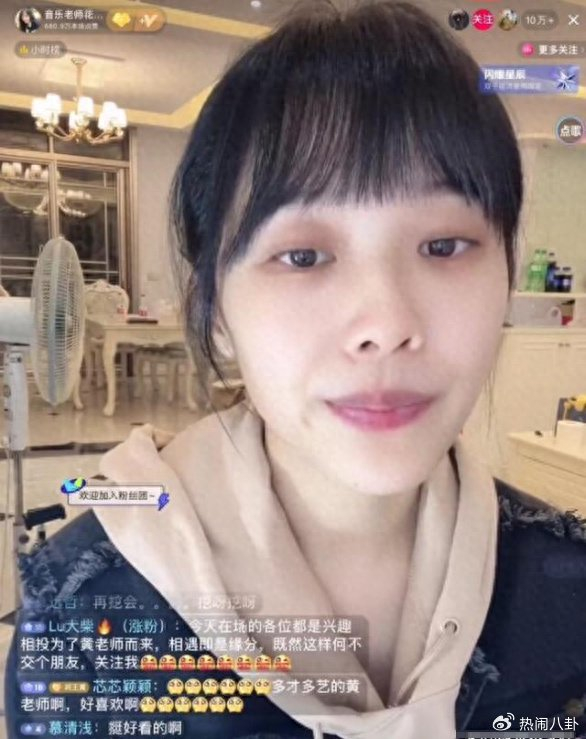 “挖呀挖”黄老师带货被质疑骗粉,都被她忽悠了?后续来了