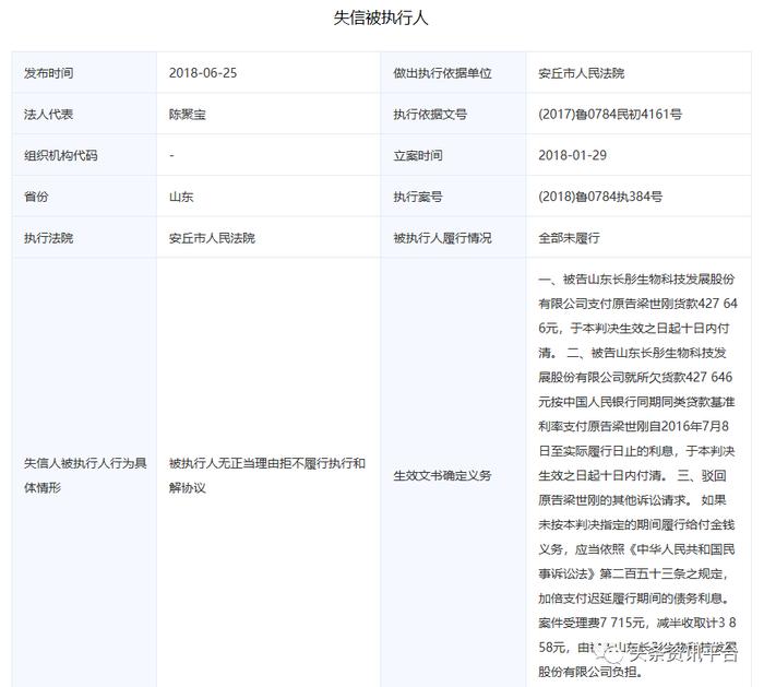 失信企业长彤生物劣迹斑斑 万能神药长生露当真可让人长生不老？