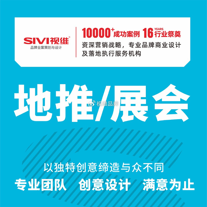 品牌营销广告 w700d1q75cms.jpg