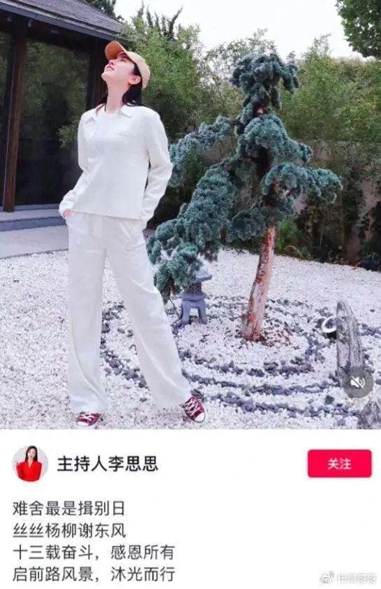 李思思发文告别央视，曾9次主持春晚，如今黯然离开让人唏嘘