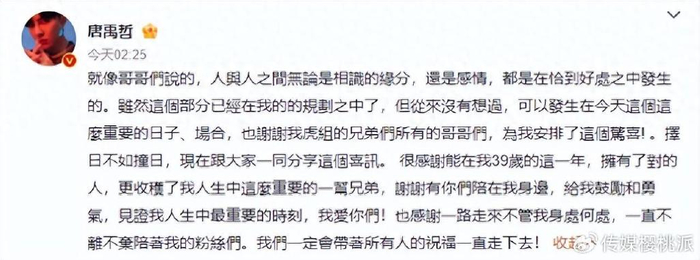 陈楚生16年后重回芒果夺冠,“快男”变“披哥”,却是一出变形计