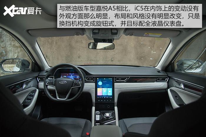 测试江淮iC5 大空间都市掀背纯电动车
