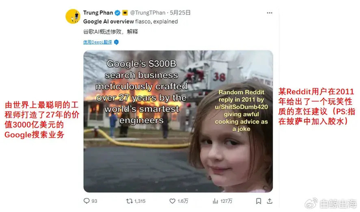ai都有幻觉,可为什么所有人偏偏狂踩google ai搜索