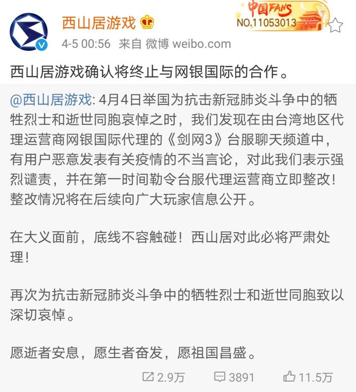 全球多部新片调档 《星游记》网络电影计划终止丨二次元的一周