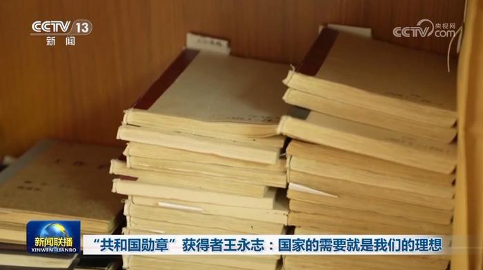 腾讯新闻：2024澳门资料大全正版资料免费“王永志：共和国勋章背后的理想与奉献”