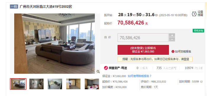 1.07亿!7000万!广深豪宅法拍市场太过疯狂......|阿里法|豪宅|拍卖_新浪新闻