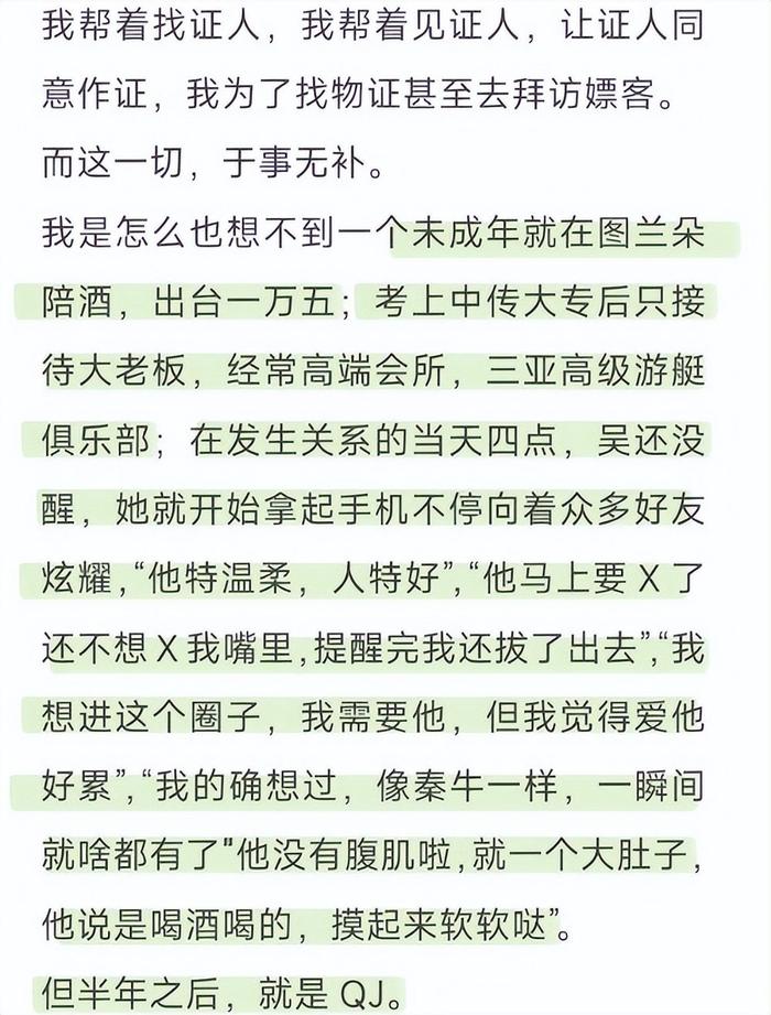 把吴亦凡送进监狱的都美竹反水了？闺蜜爆夜总会被包养，记录曝光