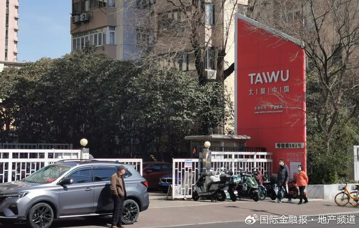 太平洋房屋套路深：多名离职员工遭遇高价索赔 全员竞业协议