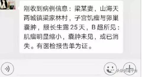 失信企业长彤生物劣迹斑斑 万能神药长生露当真可让人长生不老？