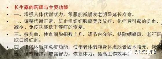 失信企业长彤生物劣迹斑斑 万能神药长生露当真可让人长生不老？