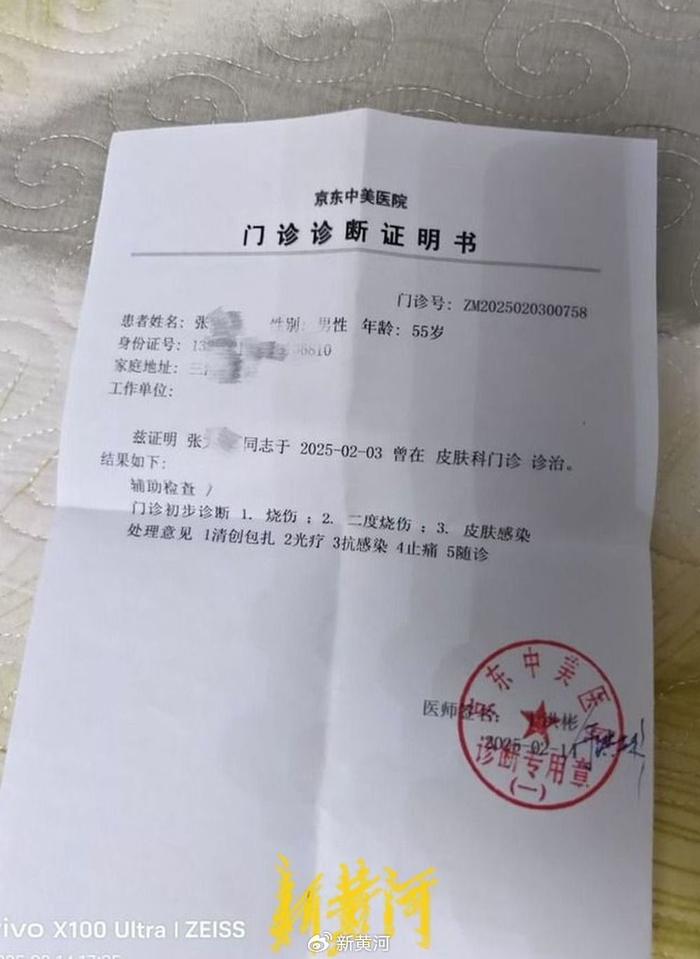 “发现者”热瞄仪电池自燃烧伤用户，公司回应：用户索赔10万元过高(图2)