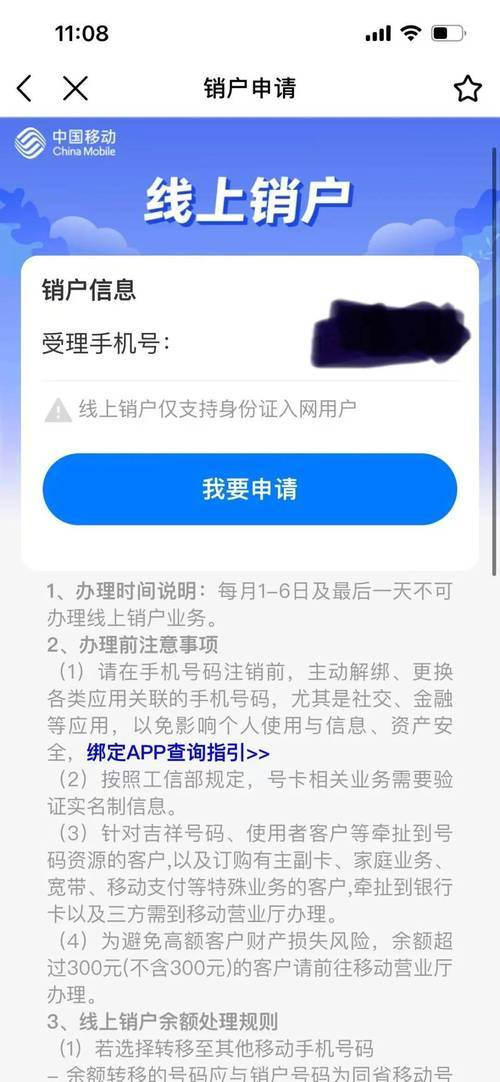 手机号注册到上限了怎么办 手机号注册到上限了怎么办