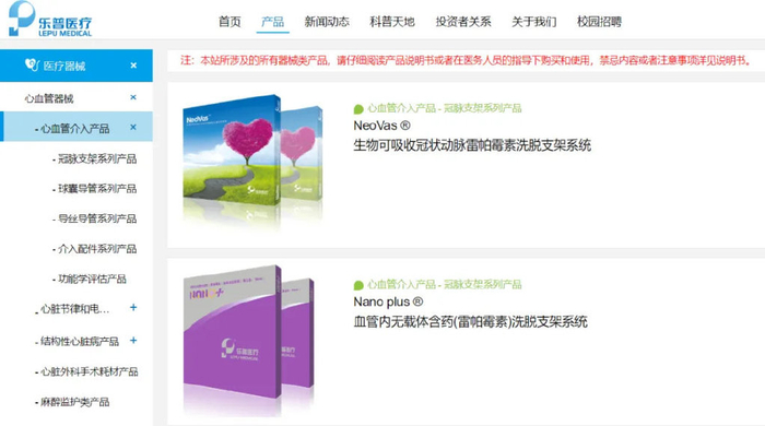 乐普心脏支架怎么样陕西富商之女,接手250亿家业_新闻资讯_第3张_活检穿刺产品网 乐普心脏支架怎么样陕西富商之女,接手250亿家业_https://www.jmylbn.com_新闻资讯_第3张