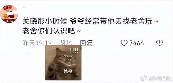 关晓彤小时候经常找老舍玩,一段被误解的传奇关系,该真相大白了