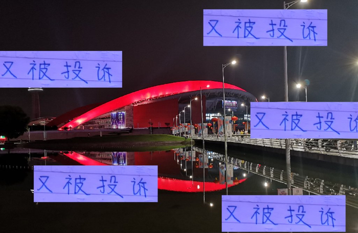 又被申诉 ！ 申花怎么做到老是被对手申诉 这次轮到大连